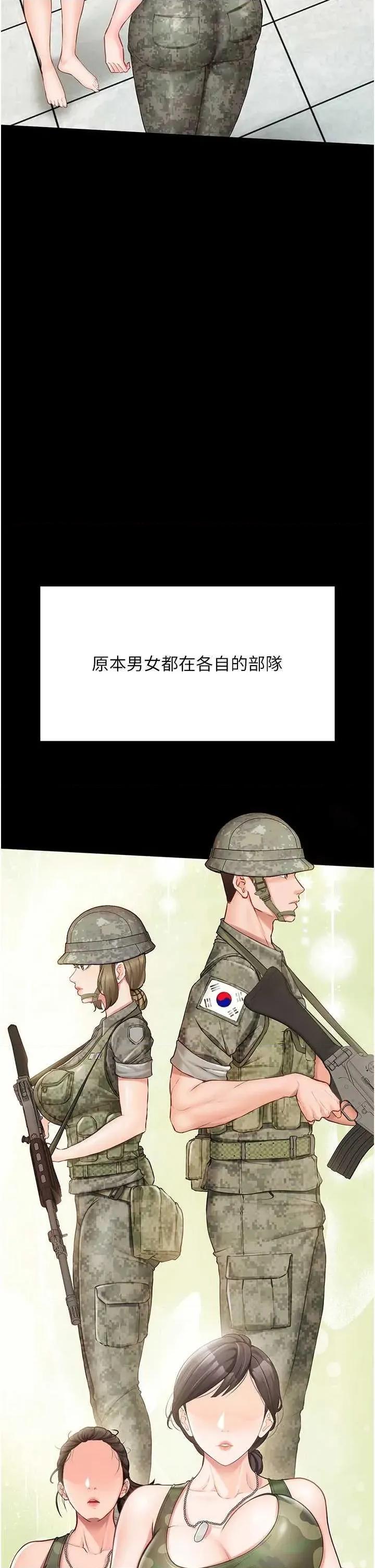 報告女班長:一根突起 報告女班長:一根突起 第13页