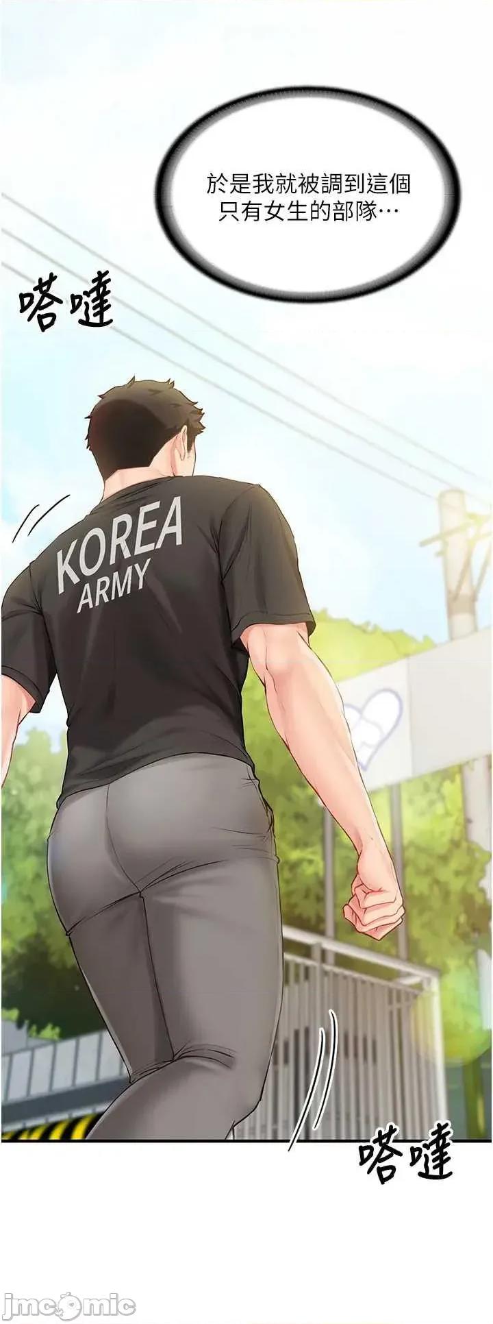 報告女班長:一根突起 報告女班長:一根突起 第15页