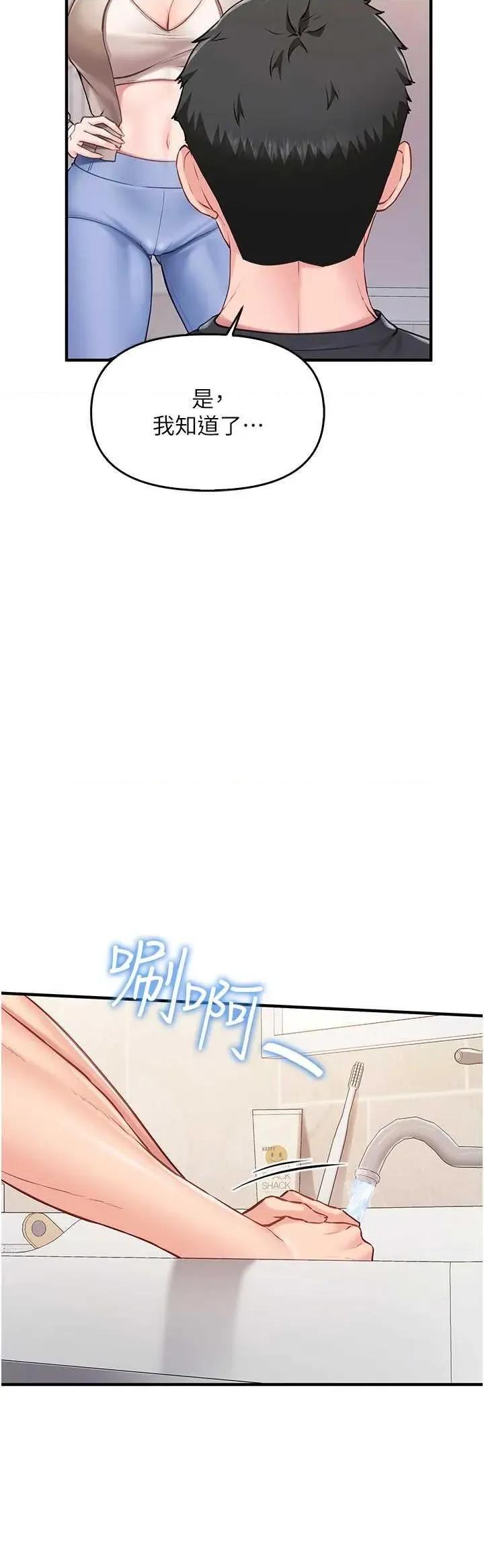 報告女班長:一根突起 報告女班長:一根突起 第56页