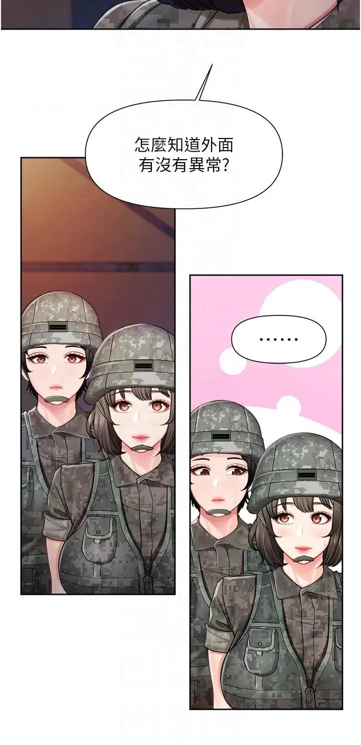 報告女班長:一根突起 報告女班長:一根突起第29話 訓練中發情的女兵們 第10页