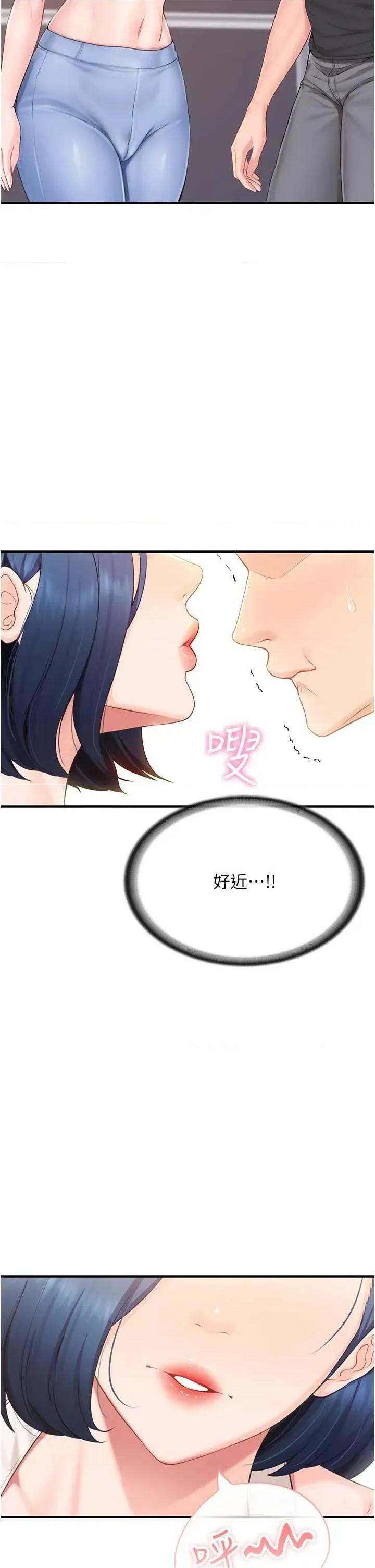 報告女班長:一根突起 報告女班長:一根突起 第16页