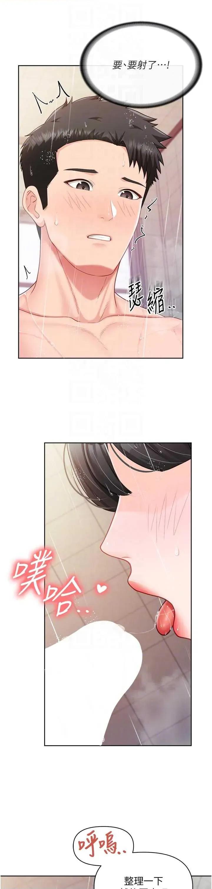 報告女班長:一根突起 報告女班長:一根突起第31話 砲隊長的挑逗 第10页