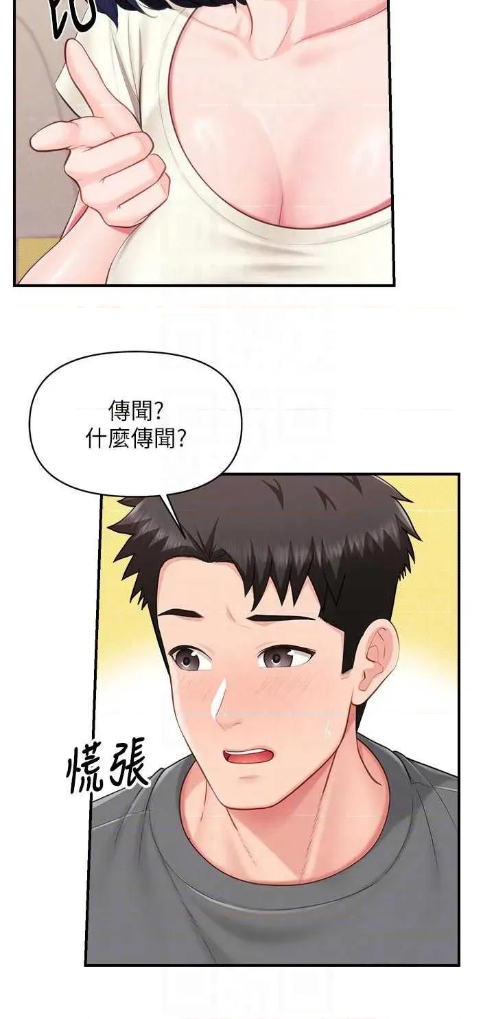 報告女班長:一根突起 報告女班長:一根突起第31話 砲隊長的挑逗 第24页