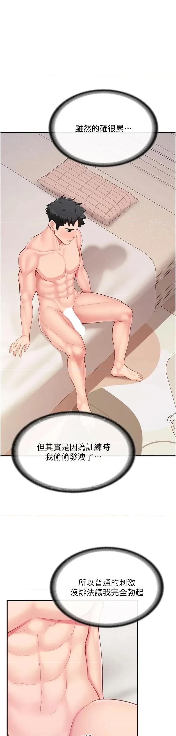 報告女班長:一根突起 報告女班長:一根突起第32話 慾火焚身的姐姐♥ 第1页