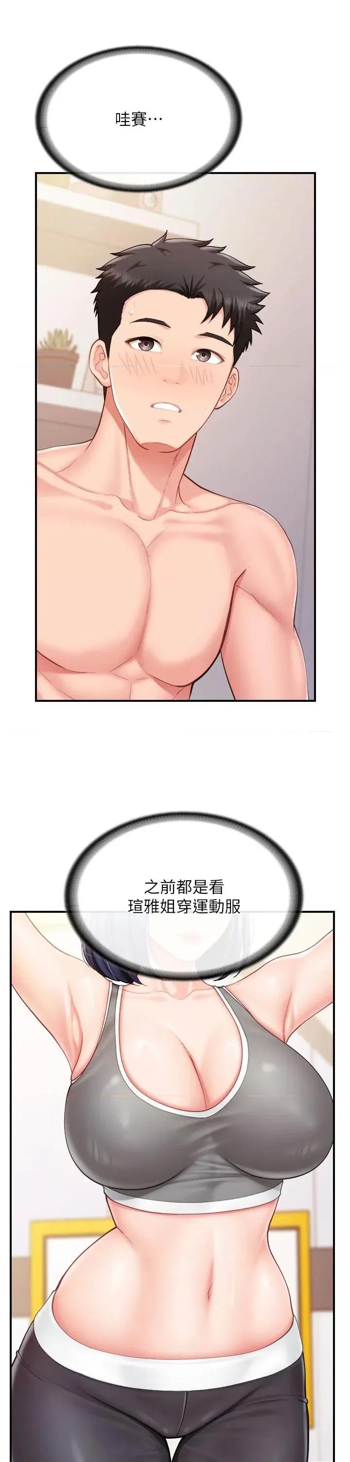 報告女班長:一根突起 報告女班長:一根突起第32話 慾火焚身的姐姐♥ 第5页
