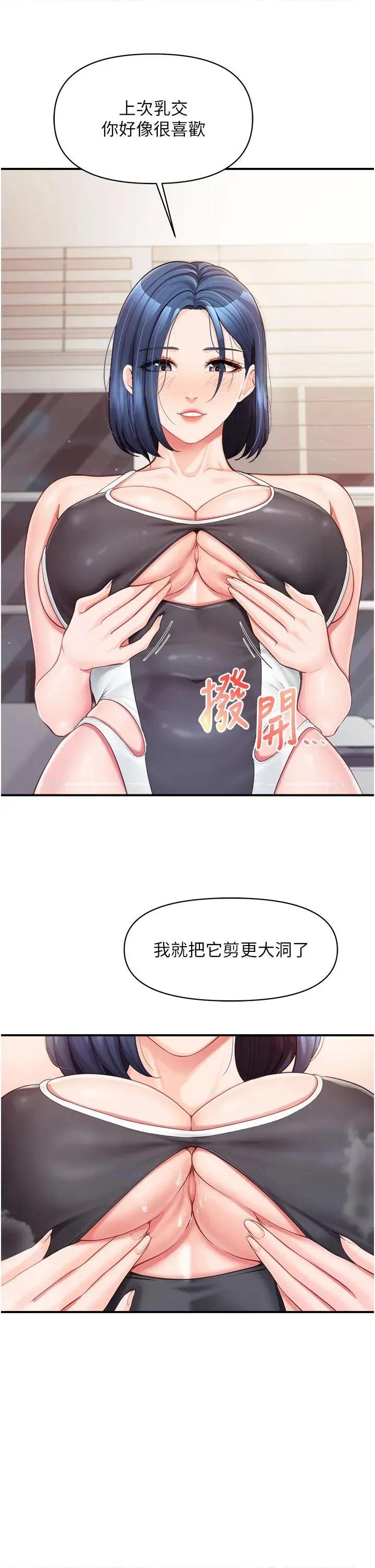 報告女班長:一根突起 報告女班長:一根突起第32話 慾火焚身的姐姐♥ 第8页