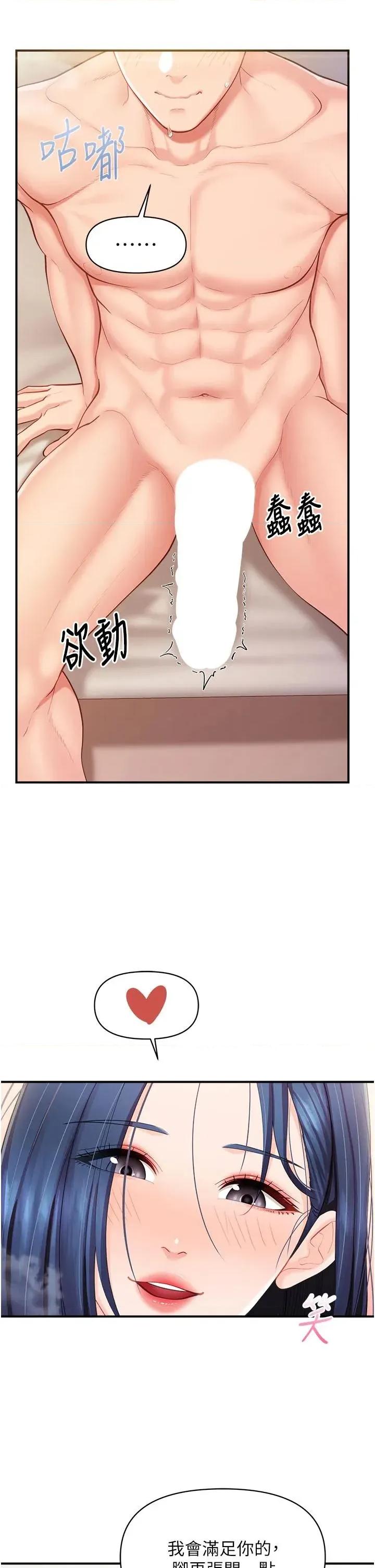報告女班長:一根突起 報告女班長:一根突起第32話 慾火焚身的姐姐♥ 第9页