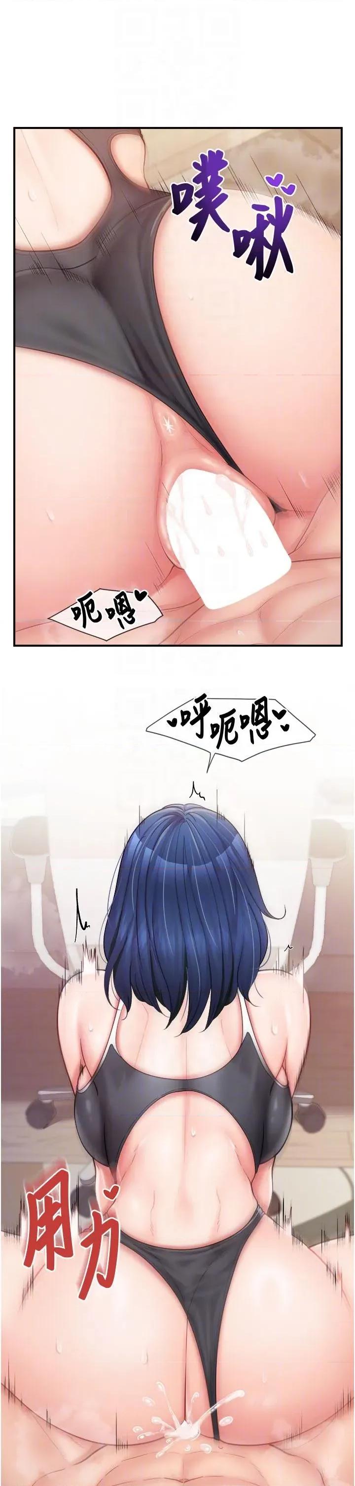 報告女班長:一根突起 報告女班長:一根突起第32話 慾火焚身的姐姐♥ 第18页