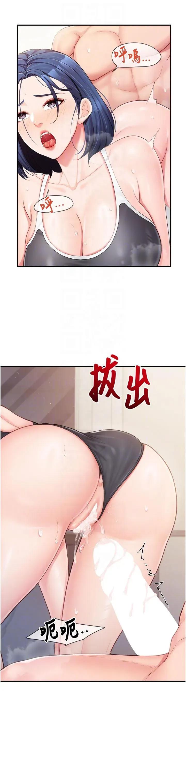 報告女班長:一根突起 報告女班長:一根突起第32話 慾火焚身的姐姐♥ 第32页