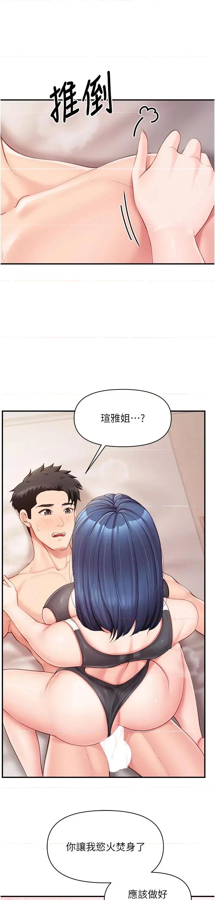 報告女班長:一根突起 報告女班長:一根突起第32話 慾火焚身的姐姐♥ 第35页