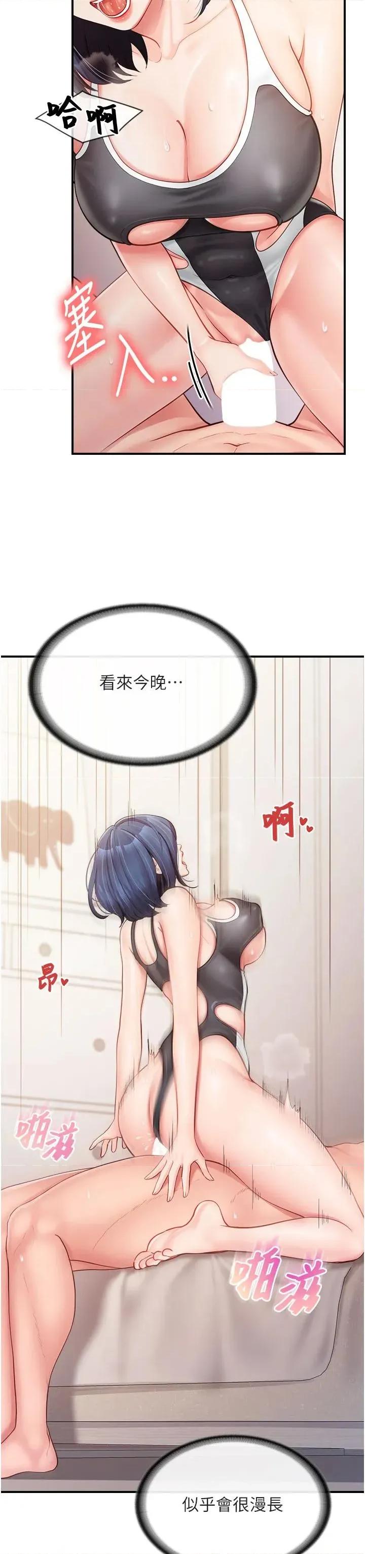 報告女班長:一根突起 報告女班長:一根突起第32話 慾火焚身的姐姐♥ 第37页