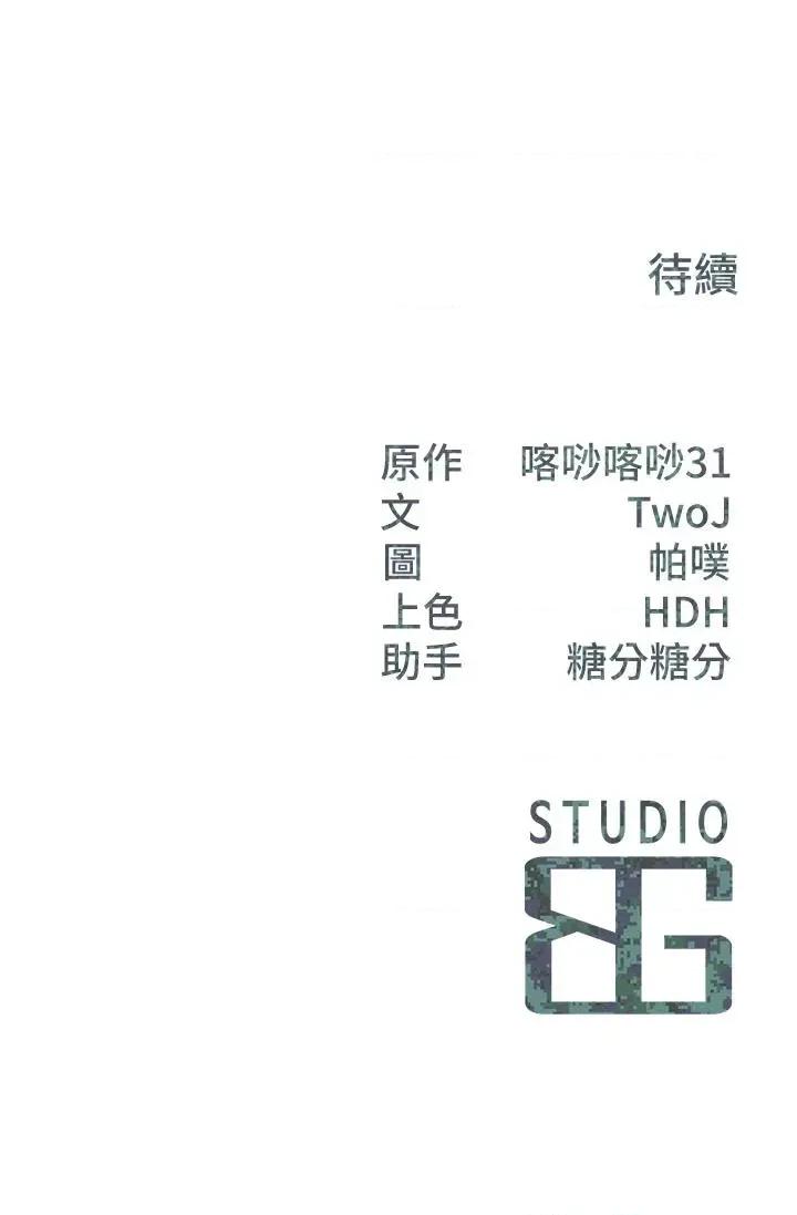 報告女班長:一根突起 報告女班長:一根突起第32話 慾火焚身的姐姐♥ 第39页