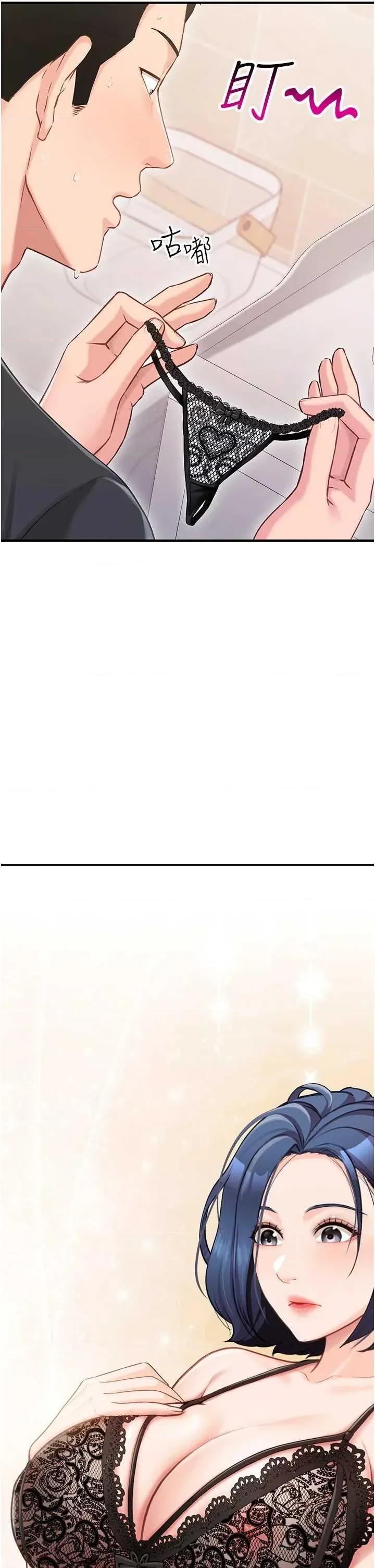報告女班長:一根突起 報告女班長:一根突起 第62页