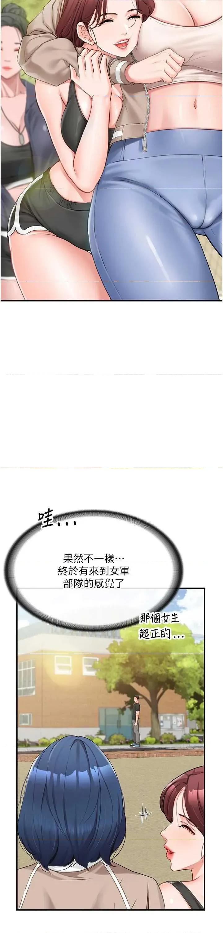 報告女班長:一根突起 報告女班長:一根突起 第19页