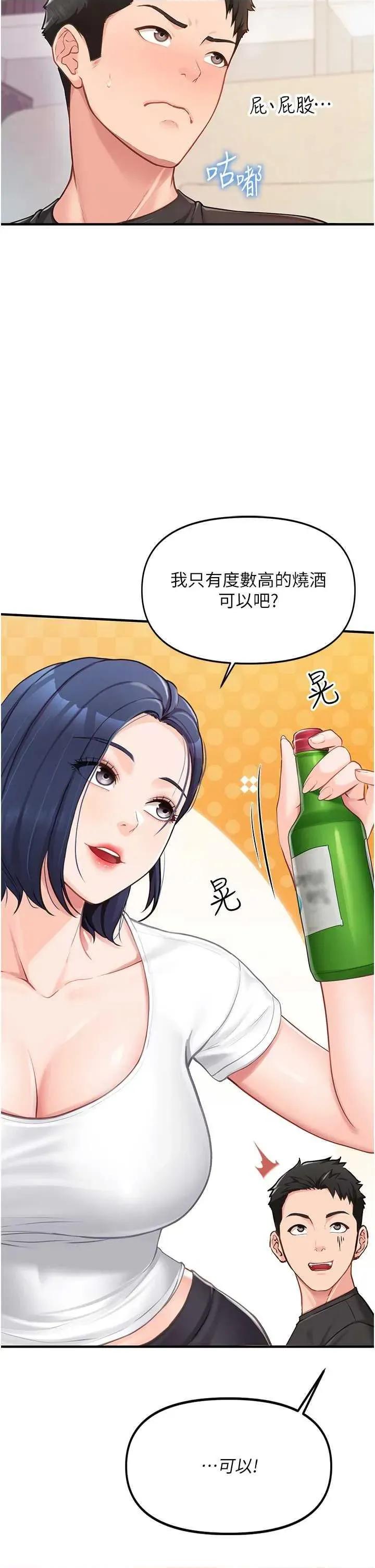 報告女班長:一根突起 報告女班長:一根突起 第74页