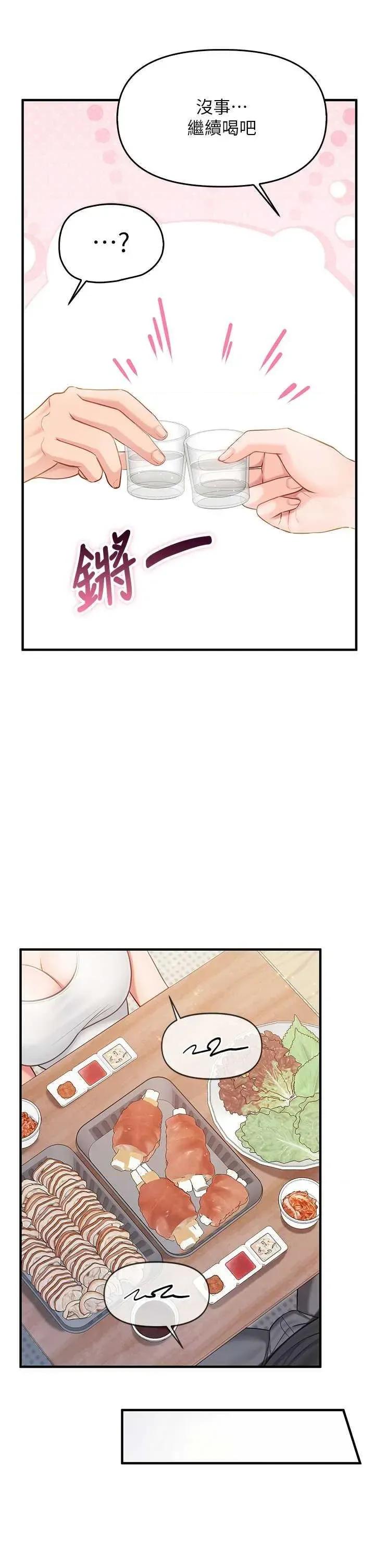 報告女班長:一根突起 報告女班長:一根突起 第17页
