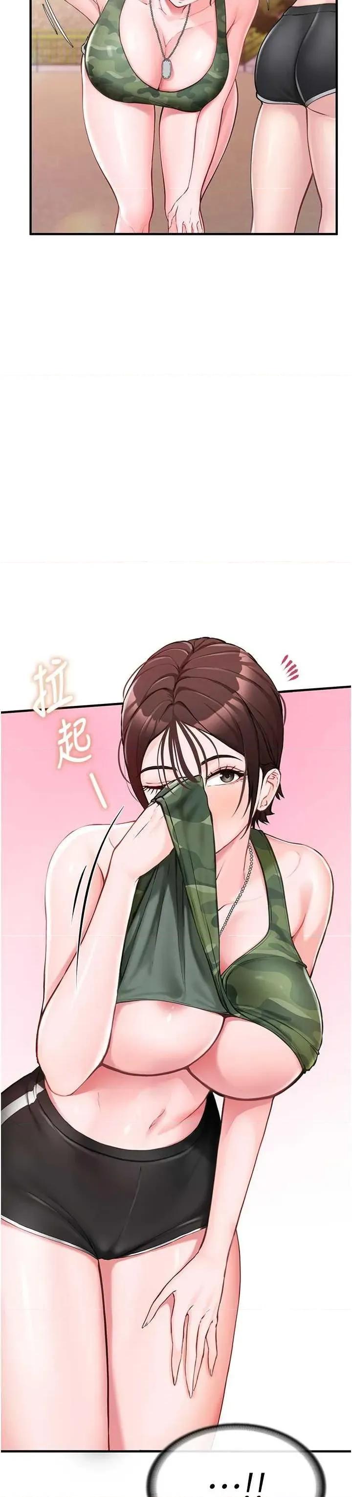 報告女班長:一根突起 報告女班長:一根突起 第59页