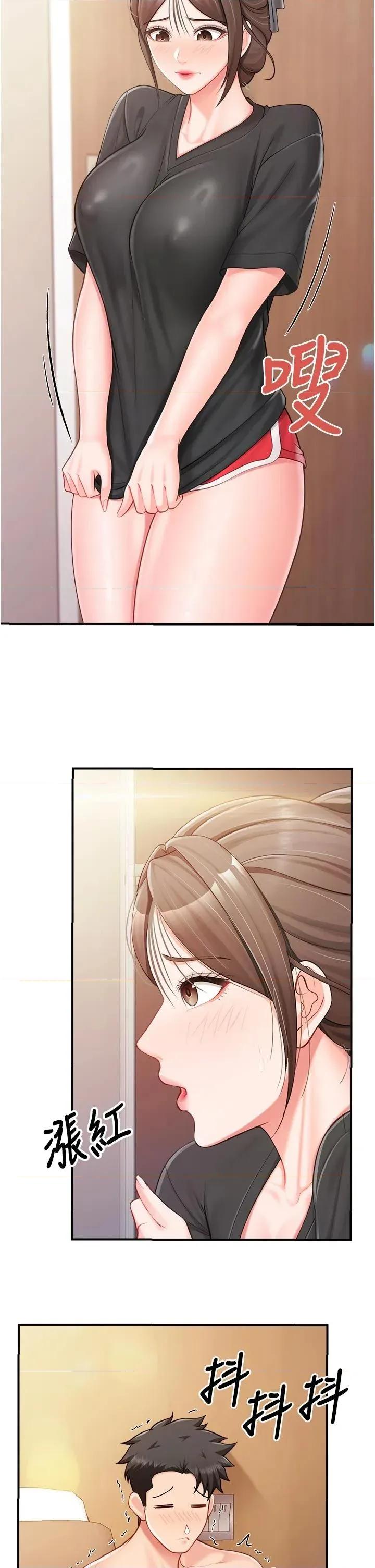 報告女班長:一根突起 報告女班長:一根突起第36話 我們也來色色吧♥ 第2页