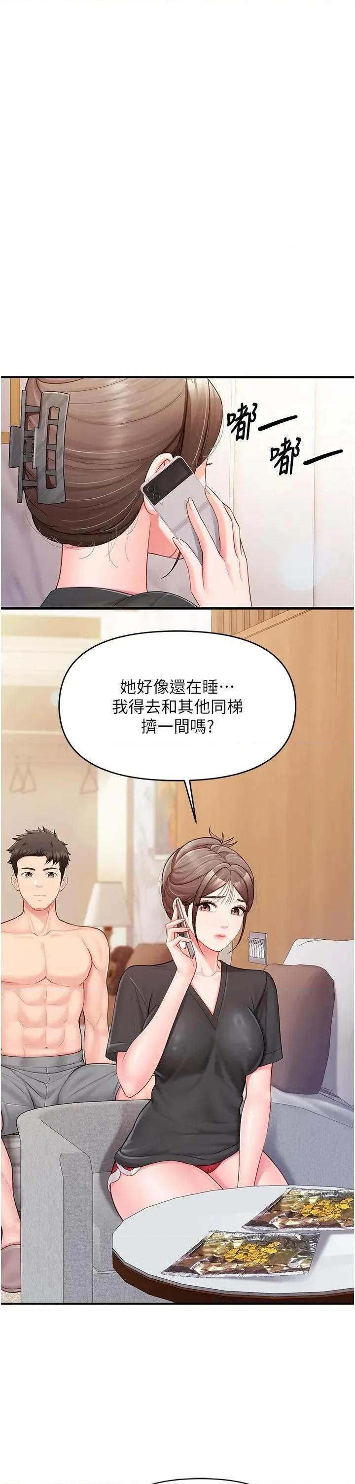 報告女班長:一根突起 報告女班長:一根突起第36話 我們也來色色吧♥ 第4页