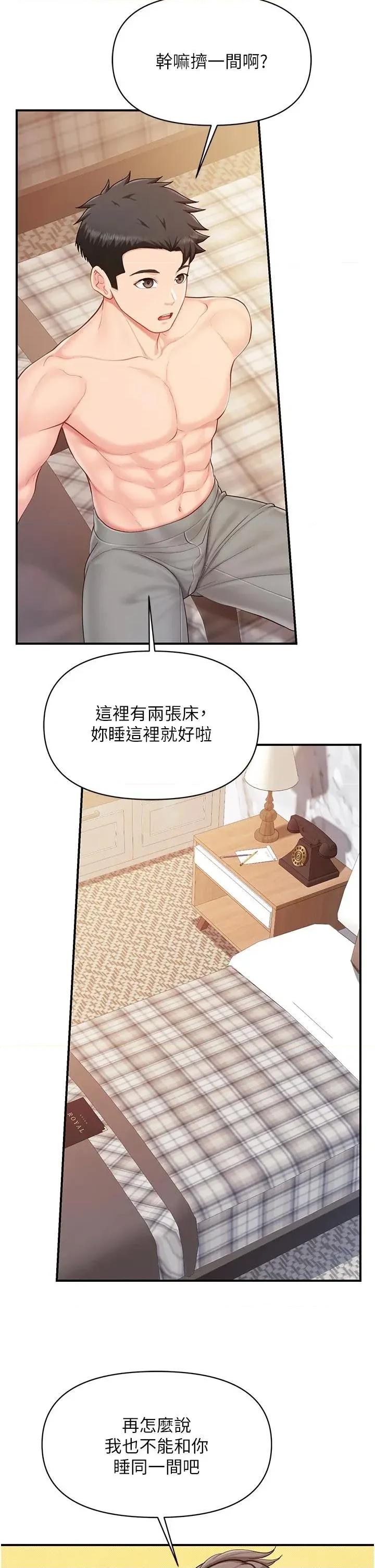 報告女班長:一根突起 報告女班長:一根突起第36話 我們也來色色吧♥ 第5页