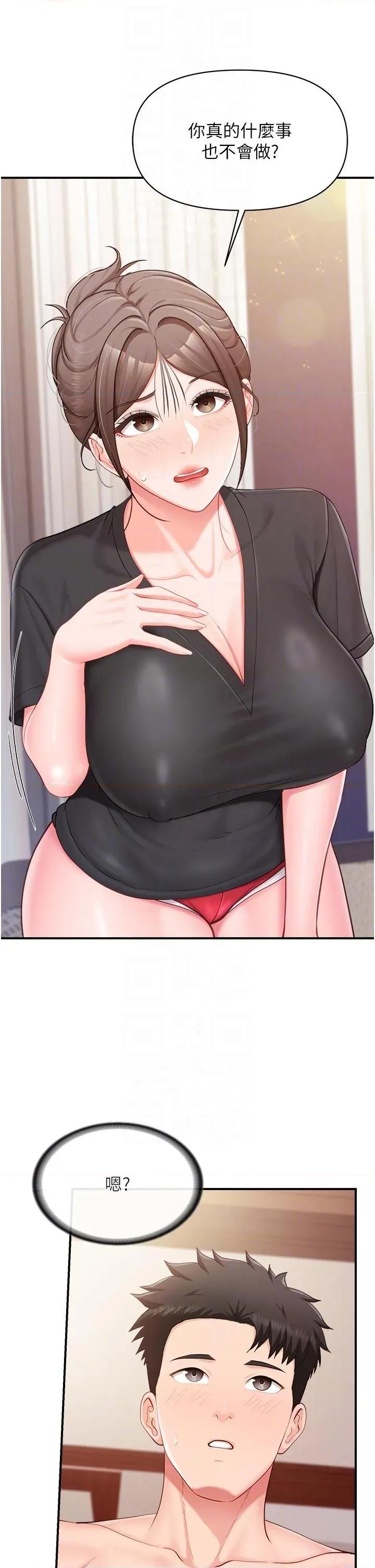 報告女班長:一根突起 報告女班長:一根突起第36話 我們也來色色吧♥ 第10页