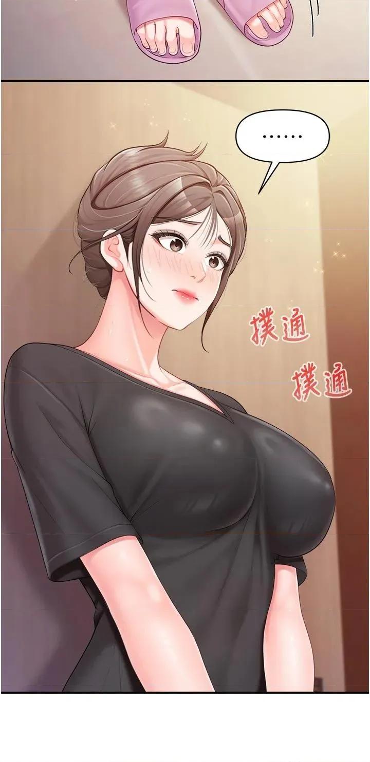 報告女班長:一根突起 報告女班長:一根突起第36話 我們也來色色吧♥ 第15页
