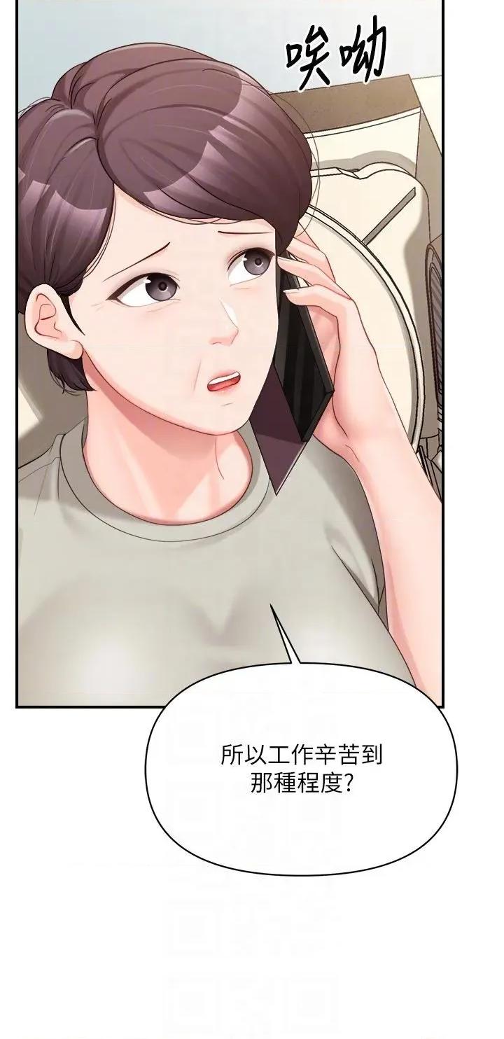 報告女班長:一根突起 報告女班長:一根突起第36話 我們也來色色吧♥ 第18页
