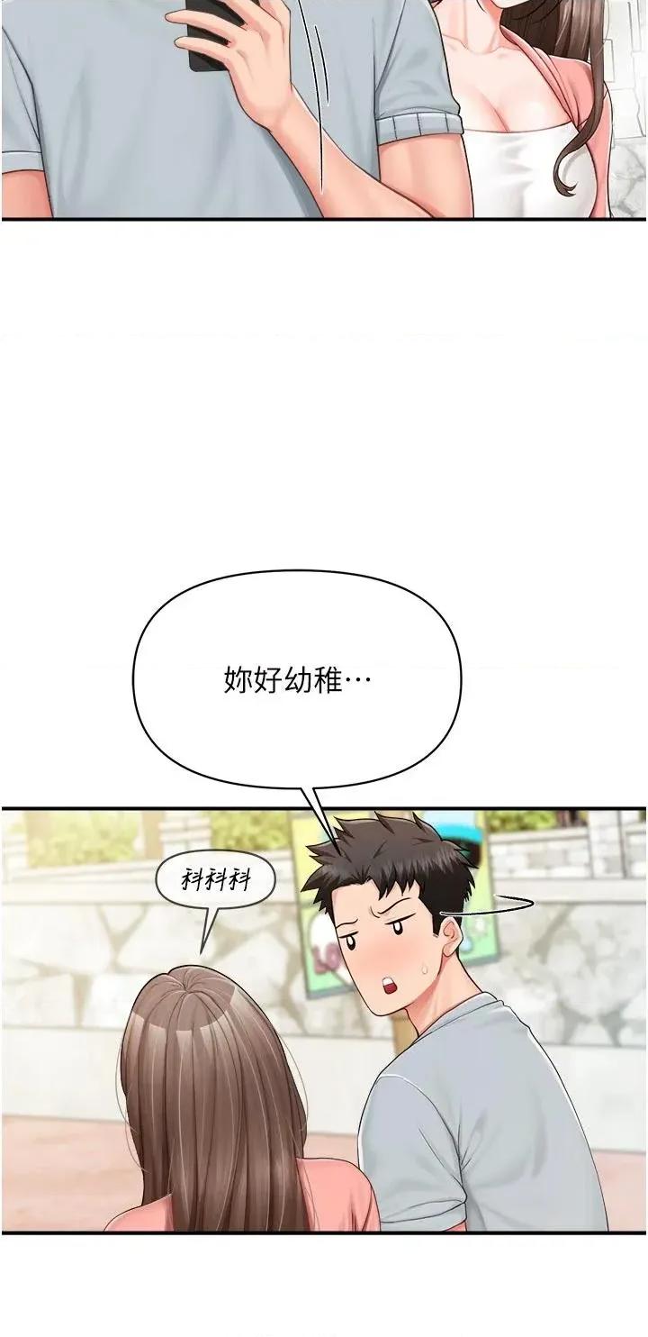 報告女班長:一根突起 報告女班長:一根突起第36話 我們也來色色吧♥ 第21页