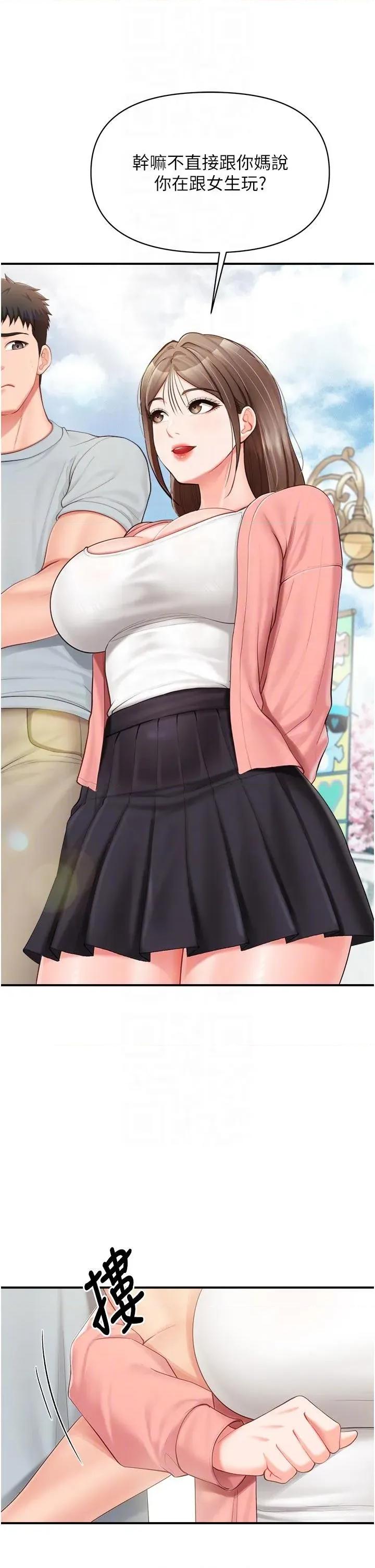 報告女班長:一根突起 報告女班長:一根突起第36話 我們也來色色吧♥ 第22页