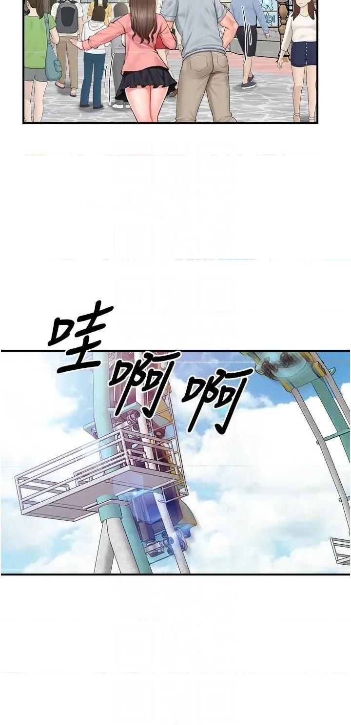 報告女班長:一根突起 報告女班長:一根突起第36話 我們也來色色吧♥ 第24页