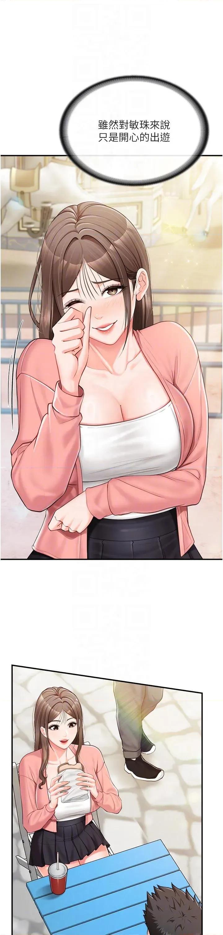 報告女班長:一根突起 報告女班長:一根突起第36話 我們也來色色吧♥ 第26页