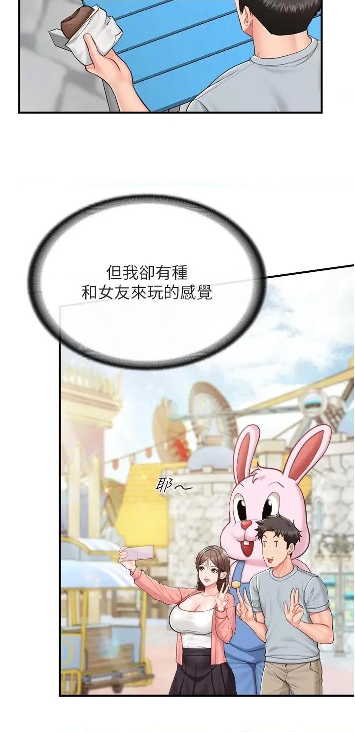 報告女班長:一根突起 報告女班長:一根突起第36話 我們也來色色吧♥ 第27页