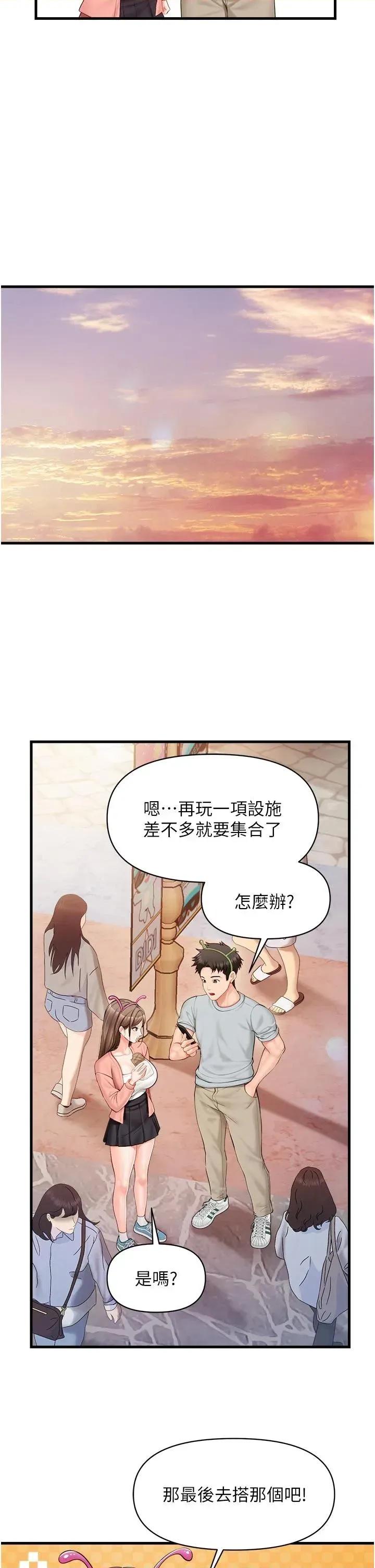 報告女班長:一根突起 報告女班長:一根突起第36話 我們也來色色吧♥ 第29页
