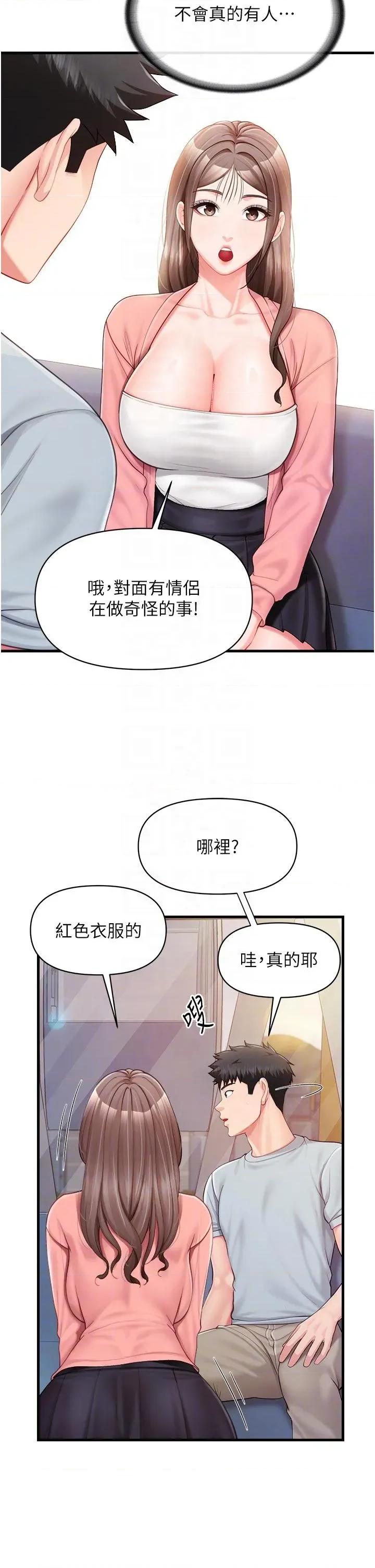 報告女班長:一根突起 報告女班長:一根突起第36話 我們也來色色吧♥ 第32页