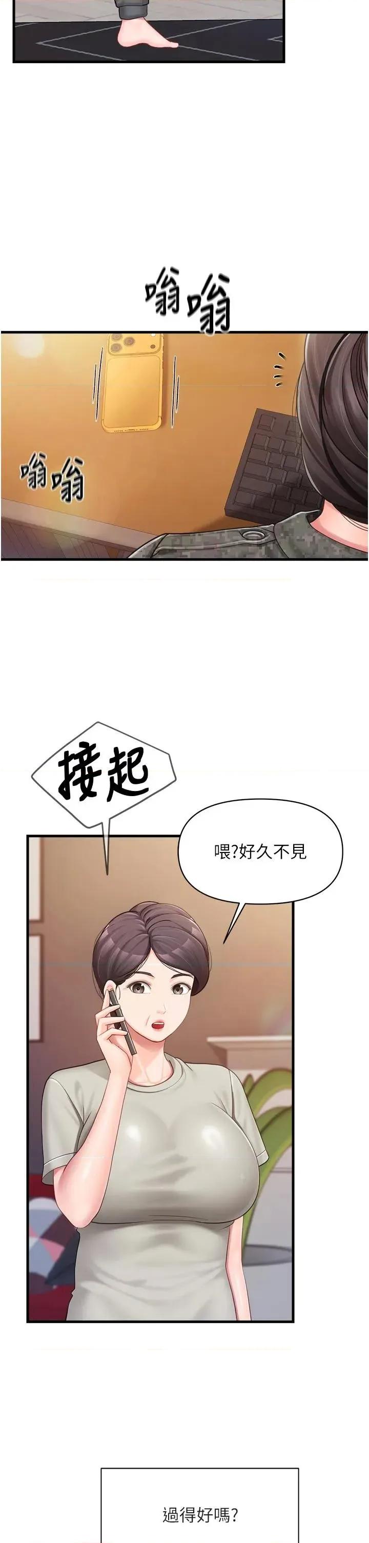 報告女班長:一根突起 報告女班長:一根突起第36話 我們也來色色吧♥ 第35页