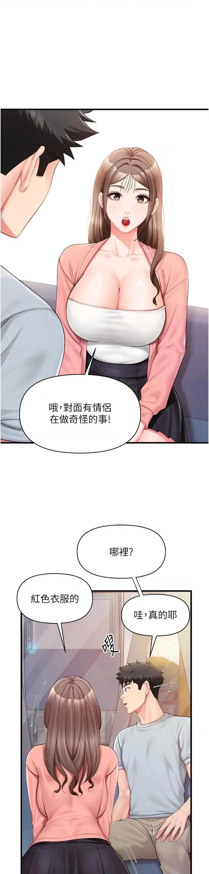 報告女班長:一根突起 報告女班長:一根突起第37話 你以為我不敢嗎? 第1页