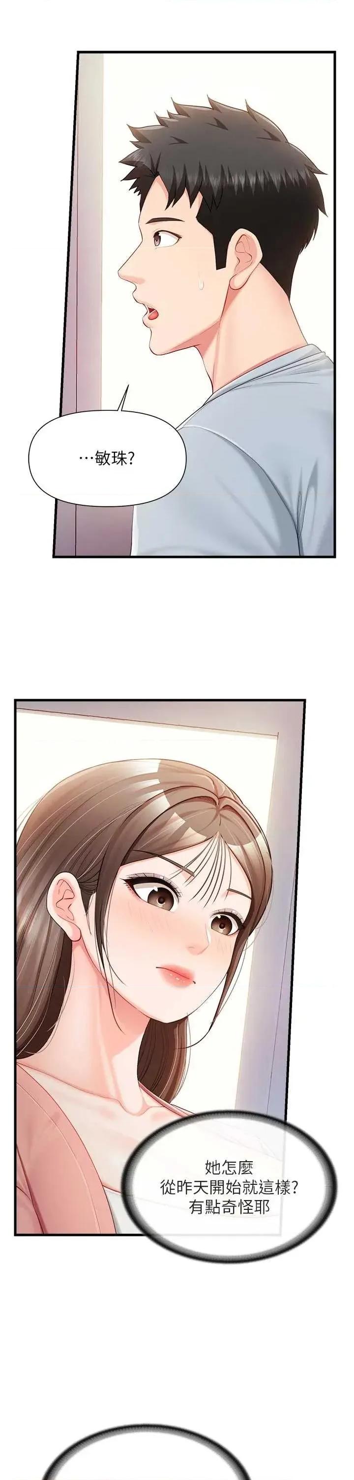 報告女班長:一根突起 報告女班長:一根突起第37話 你以為我不敢嗎? 第4页