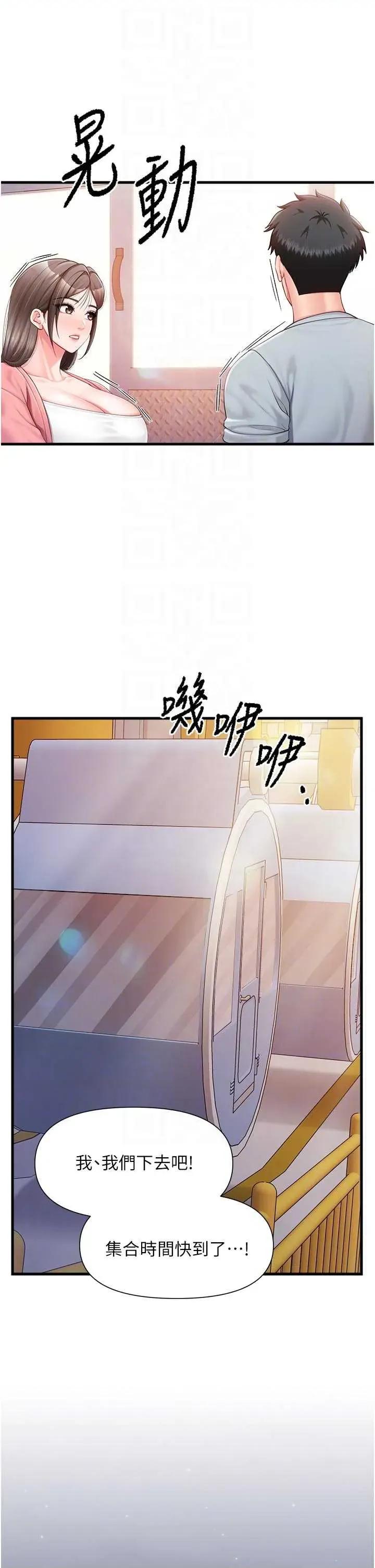 報告女班長:一根突起 報告女班長:一根突起第37話 你以為我不敢嗎? 第14页