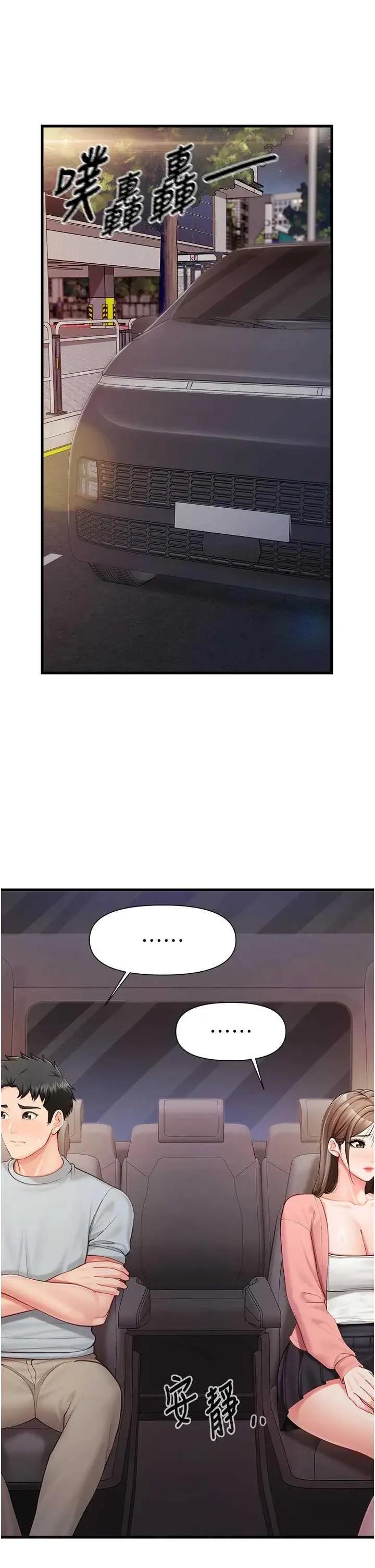 報告女班長:一根突起 報告女班長:一根突起第37話 你以為我不敢嗎? 第16页