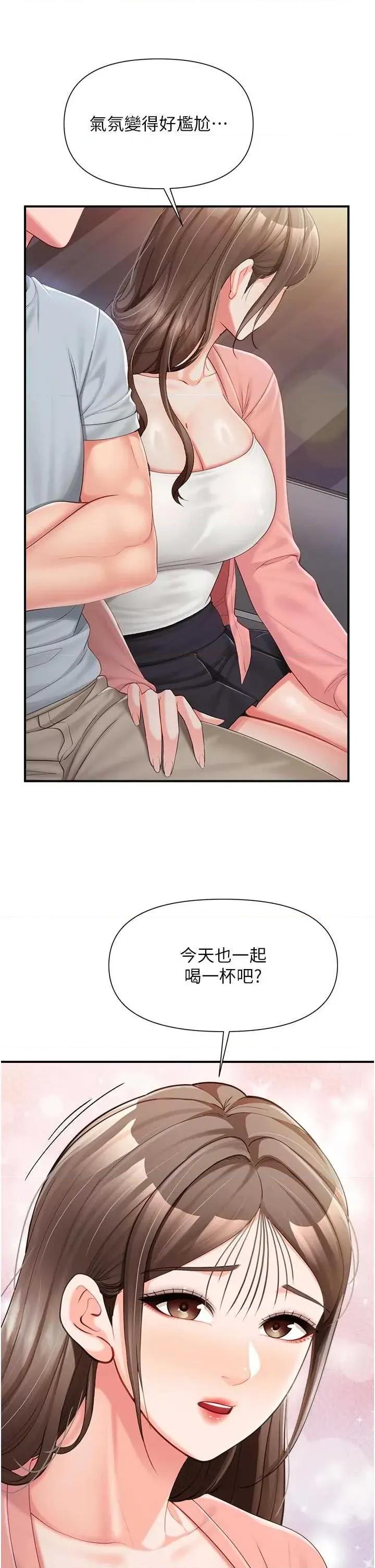 報告女班長:一根突起 報告女班長:一根突起第37話 你以為我不敢嗎? 第19页