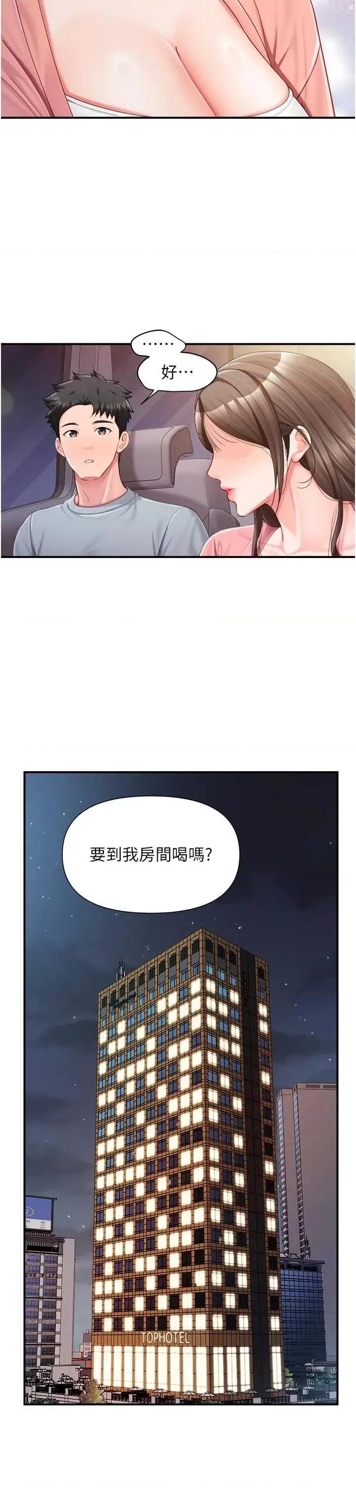 報告女班長:一根突起 報告女班長:一根突起第37話 你以為我不敢嗎? 第20页