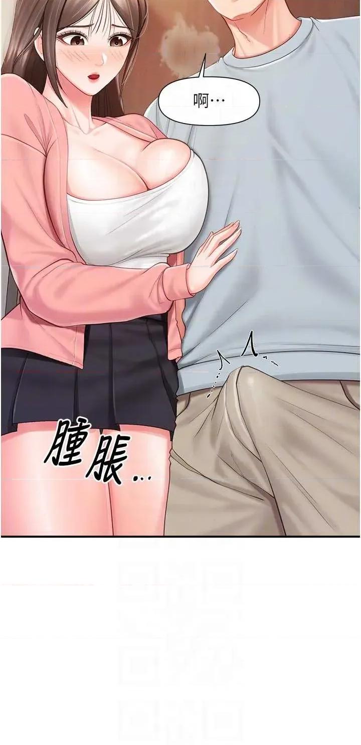 報告女班長:一根突起 報告女班長:一根突起第37話 你以為我不敢嗎? 第30页
