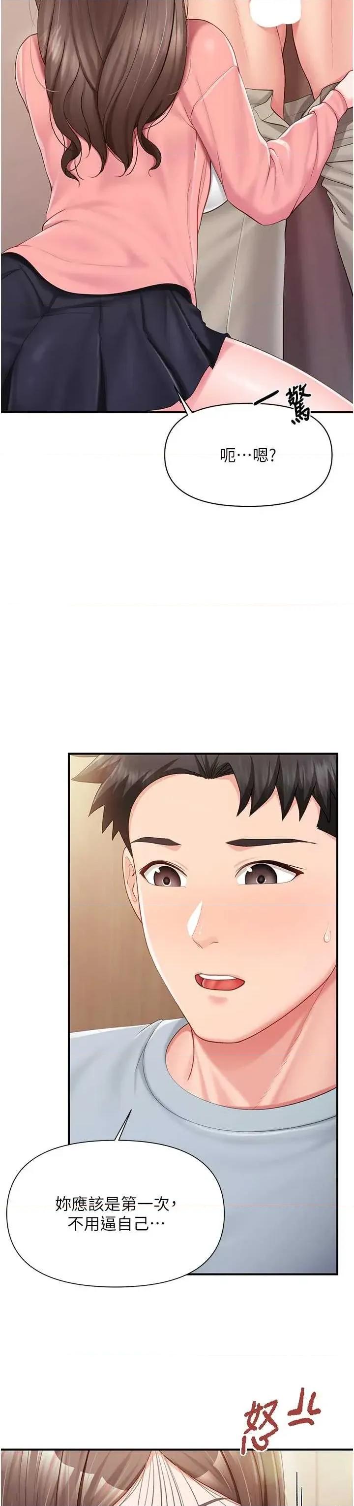 報告女班長:一根突起 報告女班長:一根突起第37話 你以為我不敢嗎? 第36页