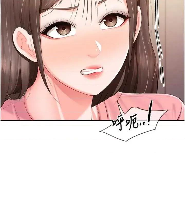 報告女班長:一根突起 報告女班長:一根突起第37話 你以為我不敢嗎? 第37页