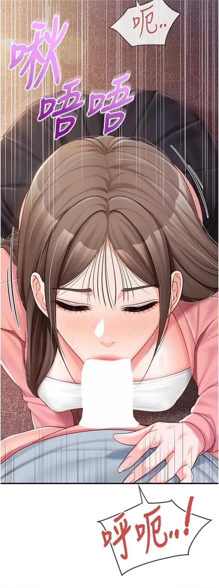 報告女班長:一根突起 報告女班長:一根突起第37話 你以為我不敢嗎? 第39页