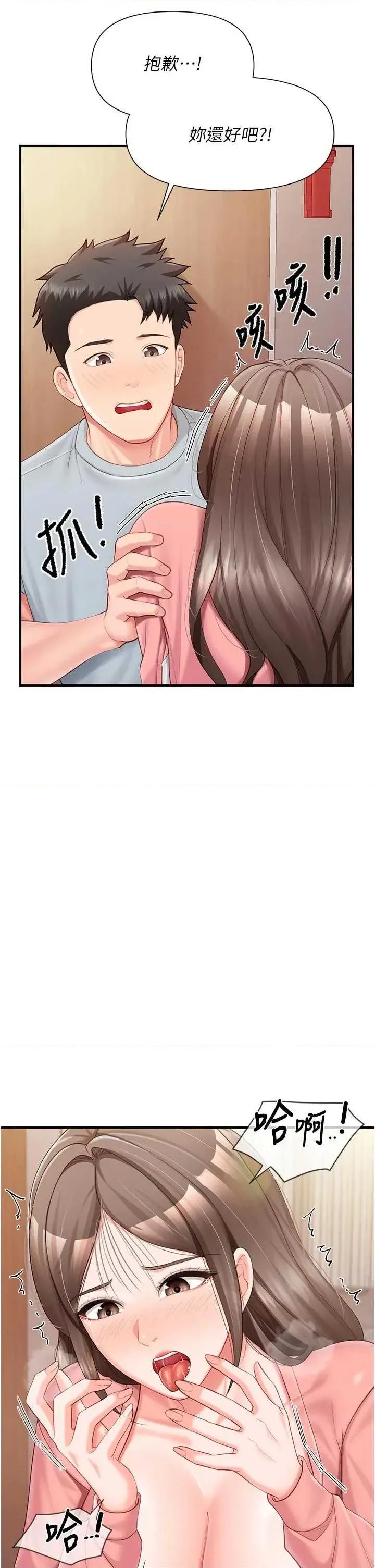 報告女班長:一根突起 報告女班長:一根突起 38 第20页
