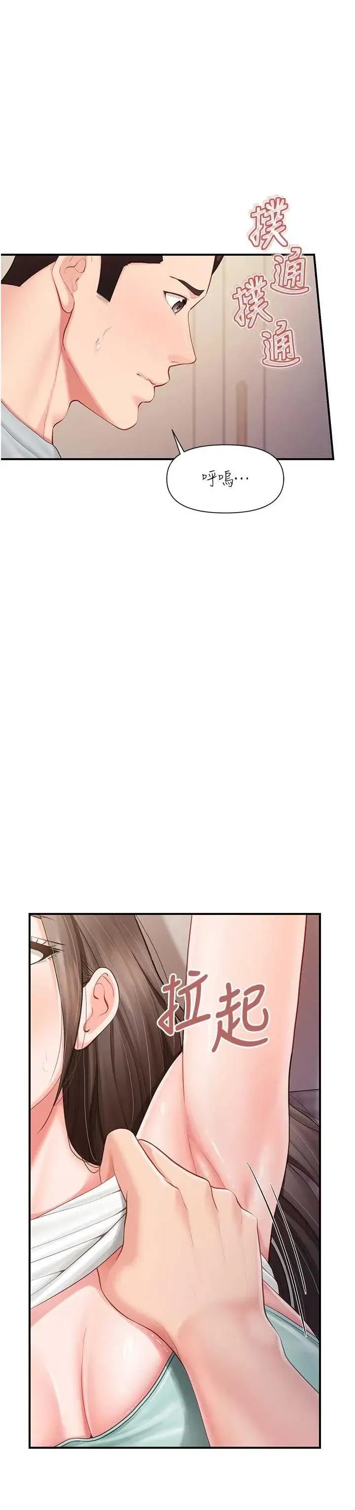 報告女班長:一根突起 報告女班長:一根突起 38 第29页