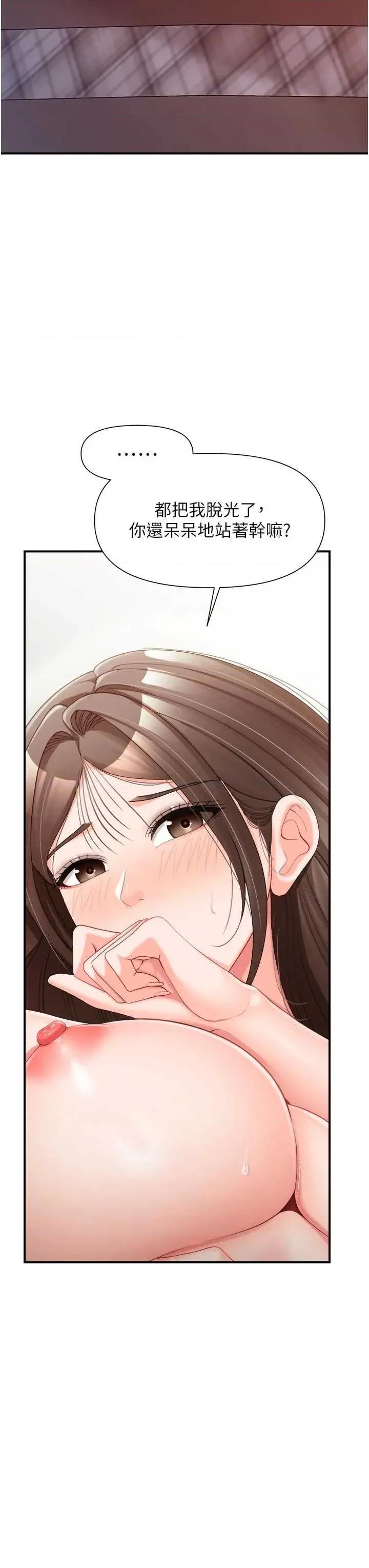 報告女班長:一根突起 報告女班長:一根突起 38 第33页