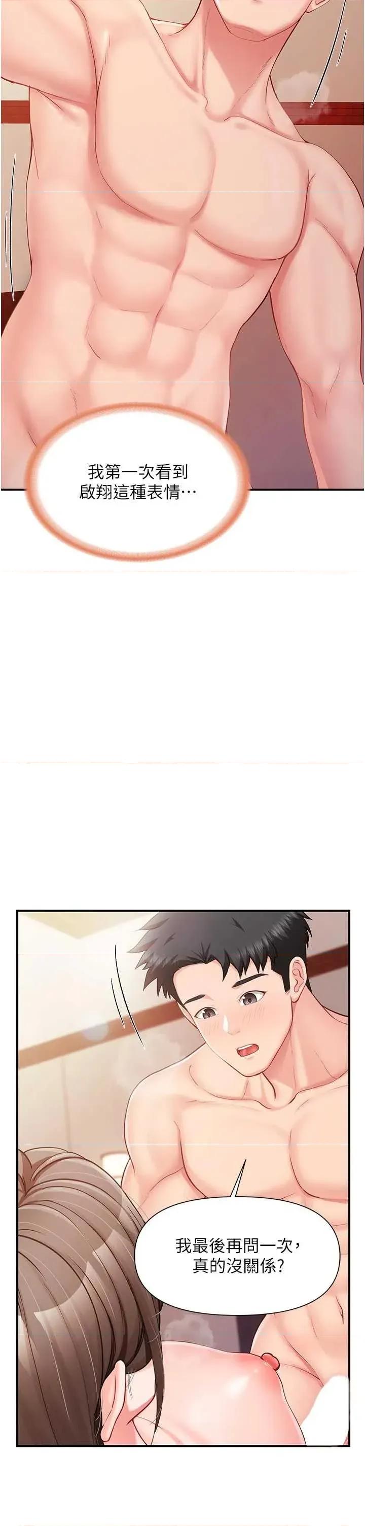 報告女班長:一根突起 報告女班長:一根突起 38 第36页