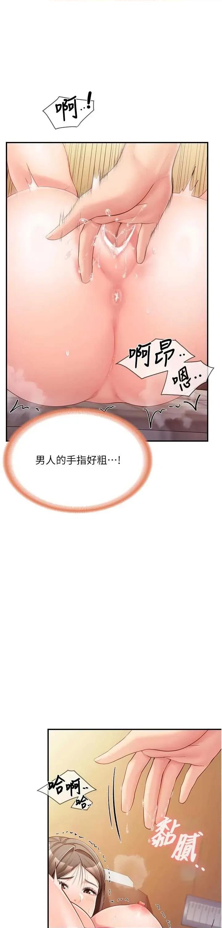 報告女班長:一根突起 報告女班長:一根突起 38 第42页